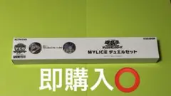 遊戯王　YCSJ　マリスデュエルセット
