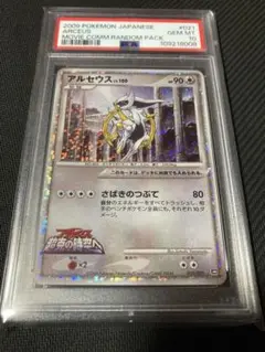 2025年最新】アルセウス lv100 psa10の人気アイテム - メルカリ