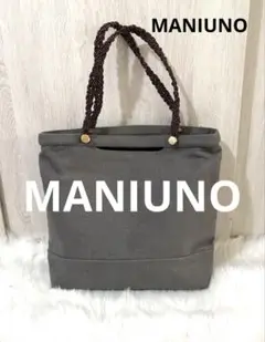 ⭐️MANIUNO マニウノ　ショルダーストラップ付 トートバッグ グレー系