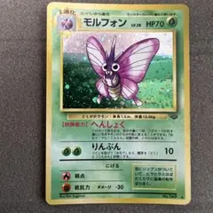 モルフォン　旧裏