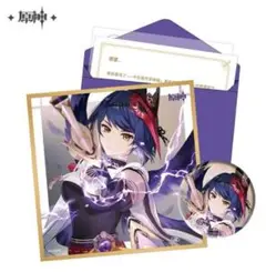 原神 九条裟羅 命定の日