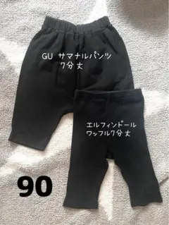 【USED】GU & エルフィンドール BABYレギンス　 90サイズ