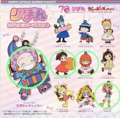 りぼん　カプセルラバーマスコット　4点セット