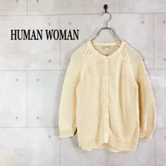 【HUMAN WOMAN】ヒューマンウーマン(M)コットンカーディガン