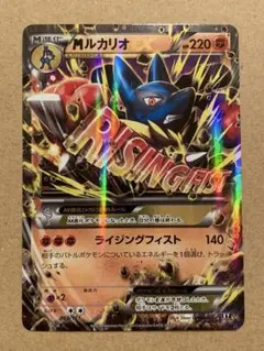 【本日限定】Mルカリオ EX psa10 メガルカリオ MルカリオEX cp4 psa10 - メルカリ