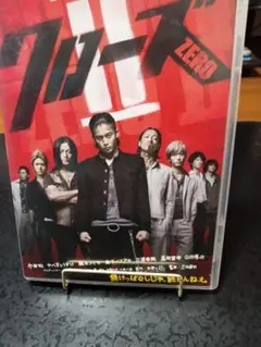 クローズZERO2 DVD