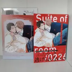 スイートルーム／0226 かのさゆり