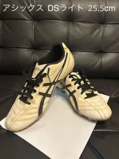 アシックス DSライト 25.5cm サッカーシューズ