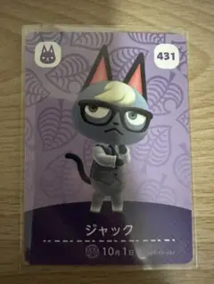 ジャック　あつ森・あつまれどうぶつの森・アミーボ・amiiboカード