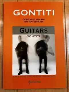 ギタースコア ゴンチチ GUITARS ギター完全コピー譜　匿名配送 ギタースコア ゴンチチ GUITARS ギター完全コピー譜 | Gontiti