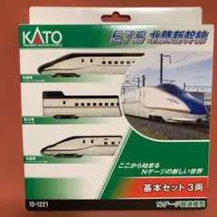 B441 KATO Nゲージ E7系 北陸新幹線 3両セット 未使用品 2-4