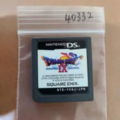 ドラゴンクエストIX 星空の守り人