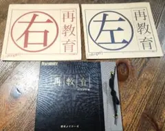 cali≠gari 再教育(左)(右) 2枚セット限定盤 cali≠gari / 再教育 右 左 中古邦楽CD : 音吉プレミアム - 通販