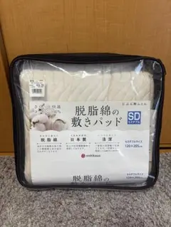 nishikawa 脱脂綿 敷きパッド 120x205 cm
