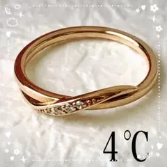 ♡4℃ ダイヤリング K10 ダイアモンド ゴールド