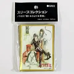 ジーククローネ ノラガミ 夜ト まとめ売り 2025年最新】ノラガミ ジーククローネの人気アイテム - メルカリ