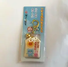 【新品未開封】 げんきおまもり　カラオケ行こ！
