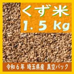 【あいこ】くず米　鳥のエサ　29キロ 楽天市場】くず米 鳥 餌の通販