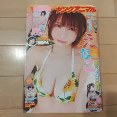 ヤングアニマル 2025年No.16