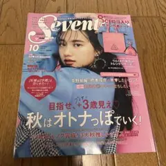 Seventeen 2019年10月号　付録付き　清原果耶　知念侑李　3CE