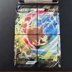 ポケモンカード モルペコVunion