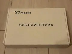 【新品】らくらくスマートフォン マゼンタ SIMフリー　Y!mobile