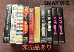 非売品★プロモーション用 SMAP カセットテープ 朝日を見に行こうよ 非売品☆プロモーション用 SMAP カセットテープ 朝日を見に行