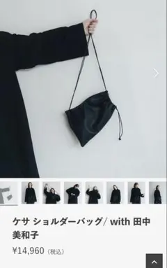 9月中旬まで出品⭐︎ ほぼ日　ケサ ショルダーバッグ