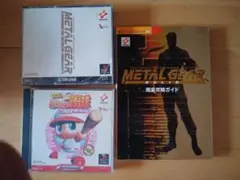 PS メタルギアソリッド　攻略本つき