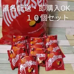 2025年最新】モルティーザーズ maltesersの人気アイテム - メルカリ