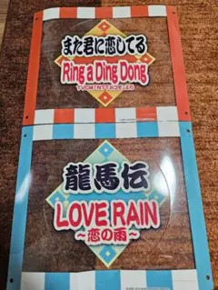 太鼓の達人 装飾 タイトルパネル 初代 太鼓の達人 装飾 タイトルパネル 初代 - メルカリ