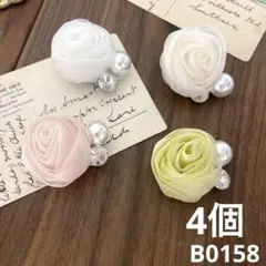 ハンドメイド素材　ブローチ コサージュ 4本