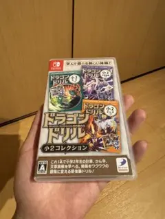 Switch ドラゴンドリル 小2コレクション