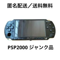 PSP2000ジャンク品
