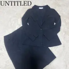 【美品】UNTITLED アンタイトル　スーツ　セットアップ　スカートスーツ