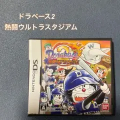 【動作確認済】 ドラベース2 熱闘ウルトラスタジアム　DSソフト