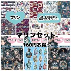Ciel様 デザインペーパー・コラージュシート まとめ売り 2025年最新】Cielコラージュシートの人気アイテム - メルカリ