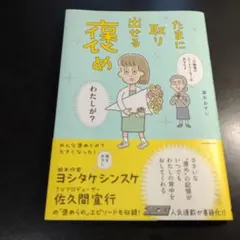 たまに取り出せる憩め