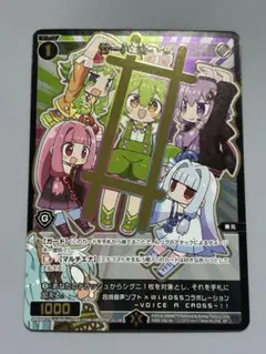 サーバント# キラvar. ずんだもん 琴葉 GUMI 結月ゆかり