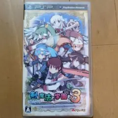 剣と魔法と学園モノ3 PSP