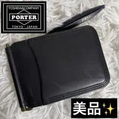 美品✨PORTER ポーター　Lumber ランバー　マネークリップ　ブラック LUMBER(ランバー) MONEY CLIP | 吉田カバンホームページ