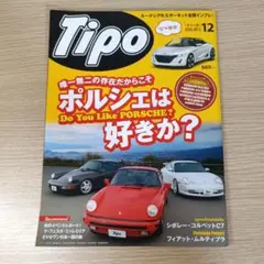 Tipo 2013年12月号 No.294