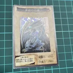 ブルーアイズホワイトドラゴン　バンダイ
