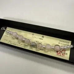新品 正絹 羽織紐 翠嵐工房 マグネット 化粧箱入り 日本製 2424