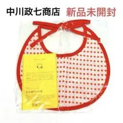 【新品未開封】手ぬぐいスタイ　ベビー　水玉　ドット　オレンジ　中川政七商店