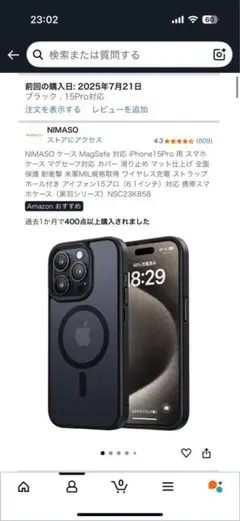 NIMASO　iPhone15Proケース　ブラック