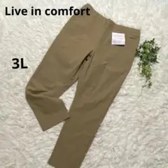 【新品】　Live in comfort ゴムウエストスラックス　ブラウン　3L