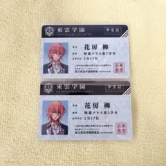 ドリミ 学生証風カード 柳