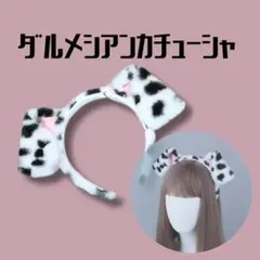 ダルメシアン　カチューシャ 　コスプレ 白黒　ヘアアクセサリー