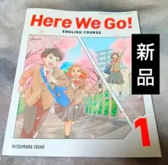 新品 中学生 英語 教科書 光村図書 Here We Go! 1 令和7年